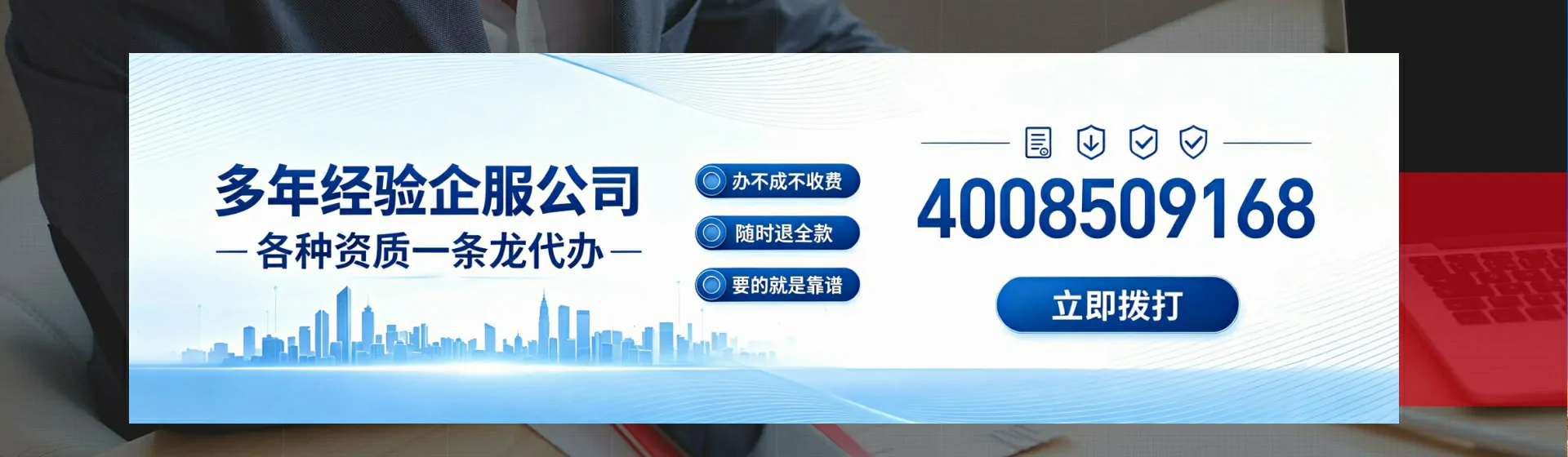 内江分站首页横幅