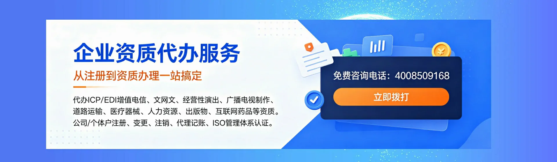 内江分站首页横幅
