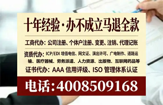 内江办理SP、IDC、ISP、CDN、呼叫中心、VPN电信经营许可证的实用指南与真实经历分享