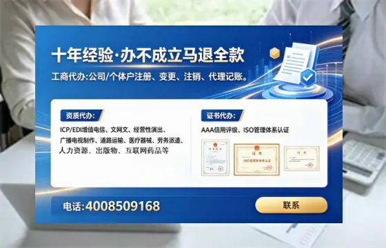 内江办理SP、IDC、ISP、CDN、呼叫中心、VPN电信经营许可证的实用指南与真实经历分享