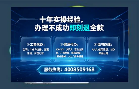 内江办理<a href='https://www.lihengelec.com/  '>网络文化经营许可证</a>的实战经验分享：用途、流程、避坑指南与高效代办建议